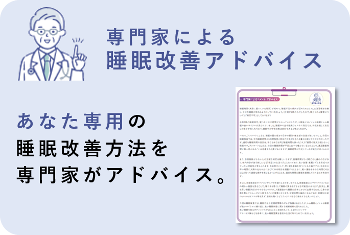 東京の歯医者、高輪歯科の睡眠歯科医療サービス、オーラルスリープ™の睡眠脳波計測